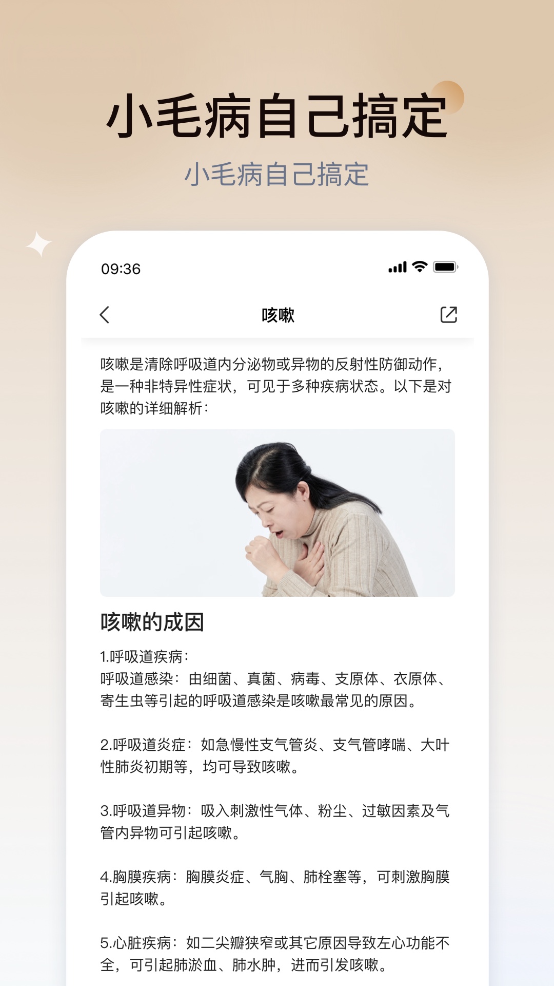 学点中医app v1.0.3