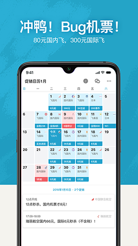 十六番旅行app v9.2.4