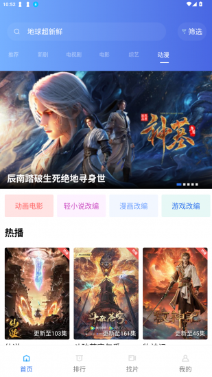 抢先视频app官方免费版