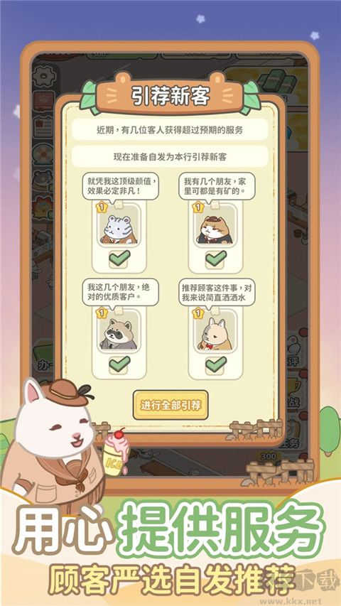 动物钱庄单机版v1.0.3安卓版 