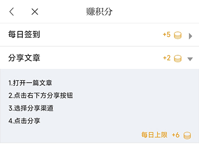 魅力崇仁积分获取