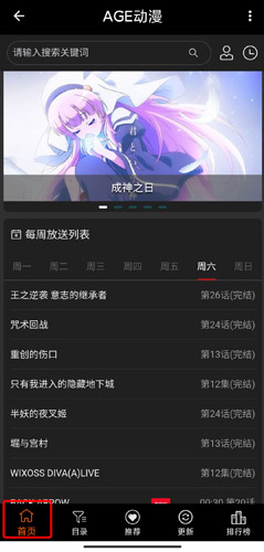 age动漫app图片20