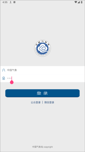 中国气象APP