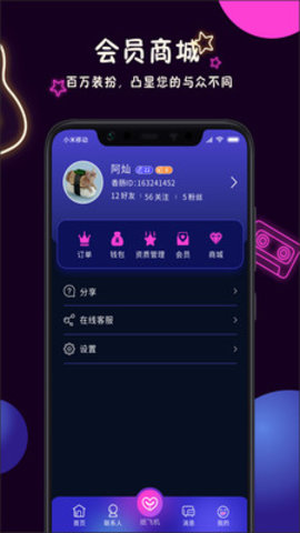 面具公社app v3.0.6安卓版下载