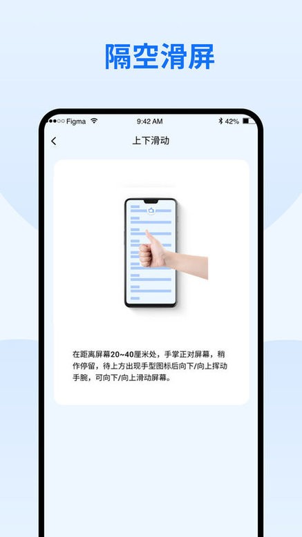 隔空手势app v1.2