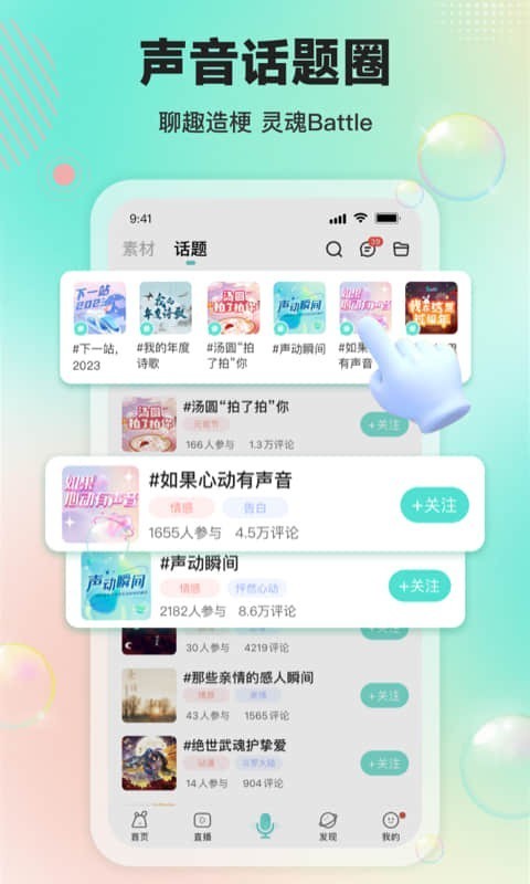 Sure竖耳配音pia戏解压音频下载