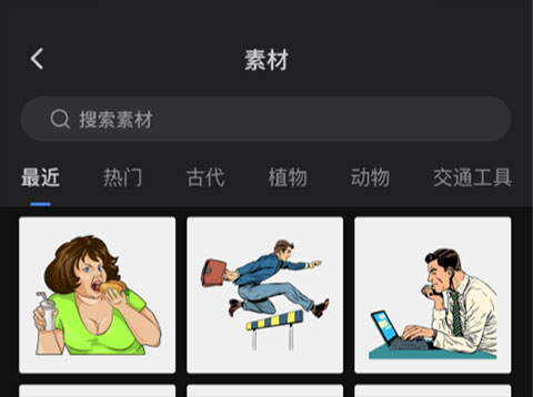 趣映沙雕动画制作app免费版图片11