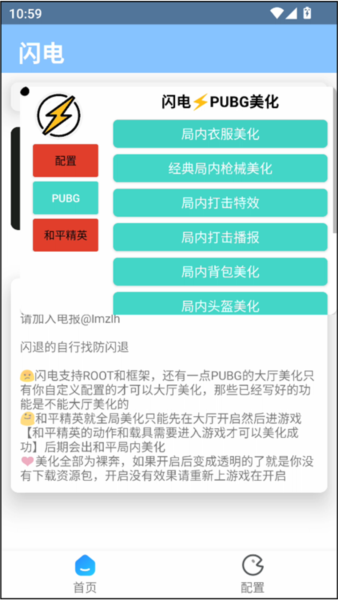 使用教程配图3