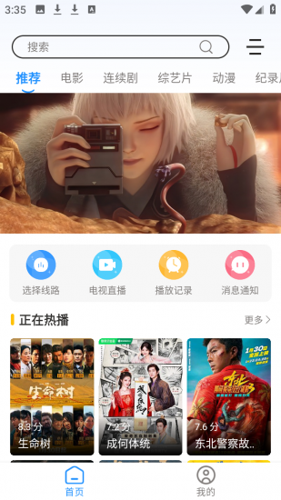 安忆影视app免费版