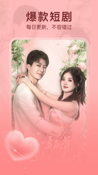 红包免费短剧app v3.3.9