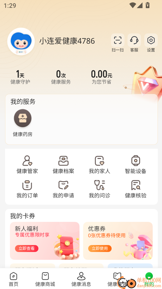 爱连健康手机版