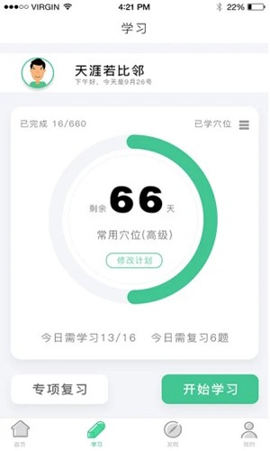 灸大夫app v6.4.7安卓版下载