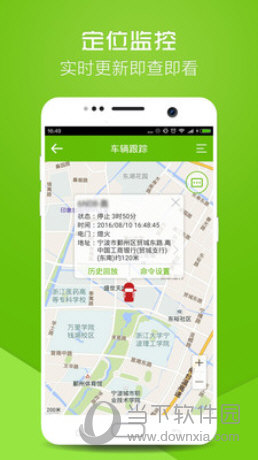物联在线APP