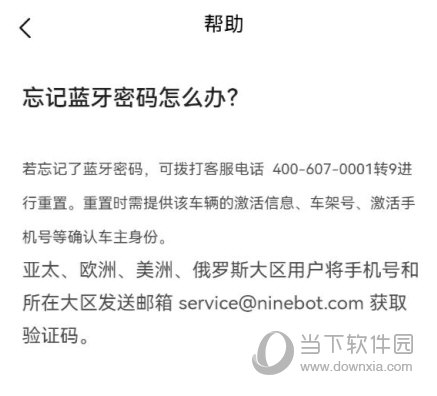 九号出行APP