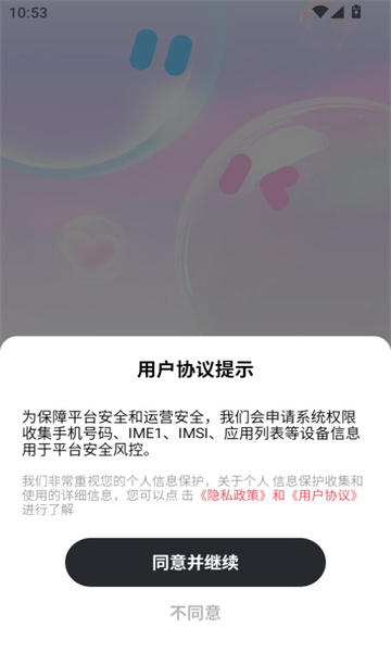 闪情 v1.4.6安卓版下载