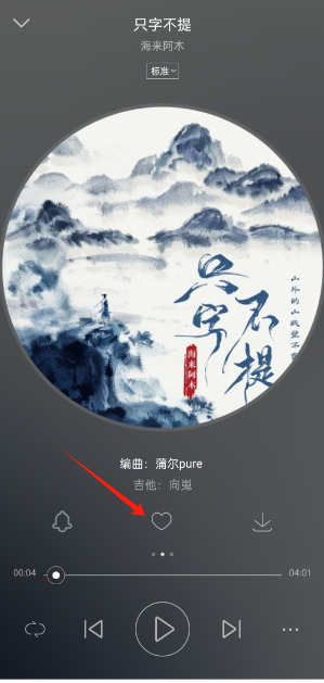 爱听音乐app官方正版