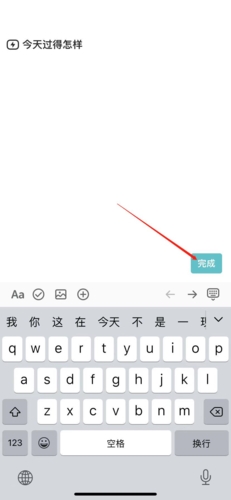 格志日记怎么换问题