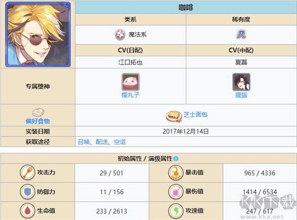 食之契约手机版 v3.29.1安卓版 