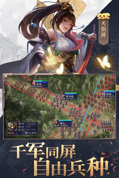 三国战争官方版下载 v25.453