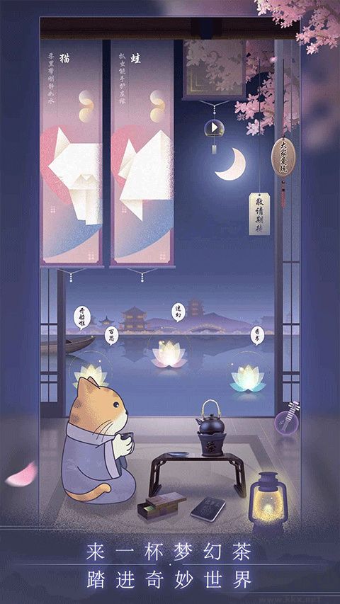 晚遇手游手机版 v1.0.40安卓版 