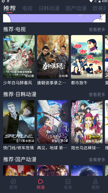 横风动漫最新版官方