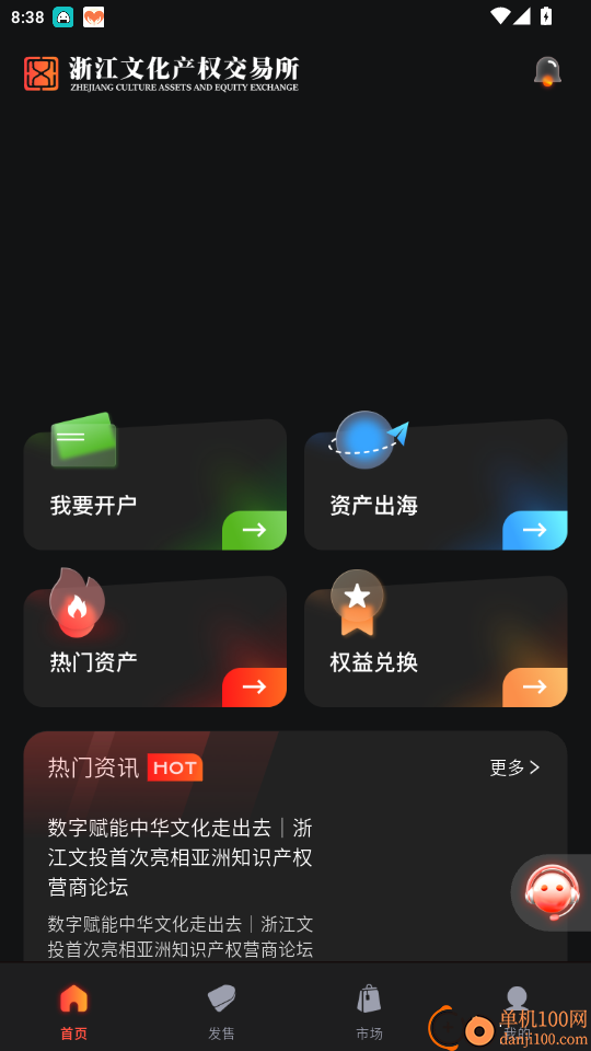 浙文交数数通官网版