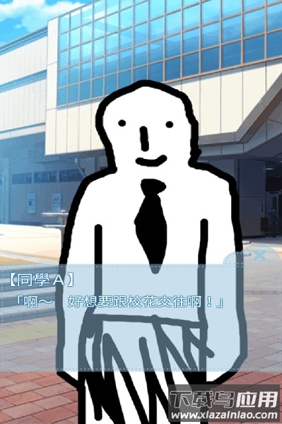 箱中少女手游