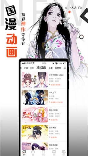 腾讯动漫1