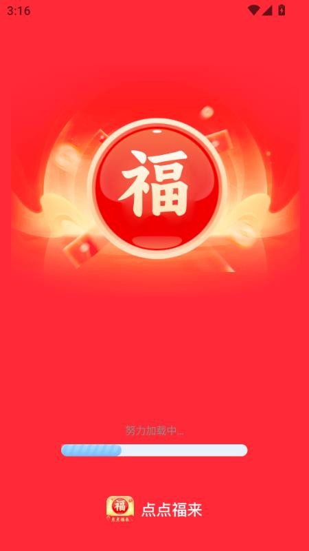 点点福来app v2.0.2
