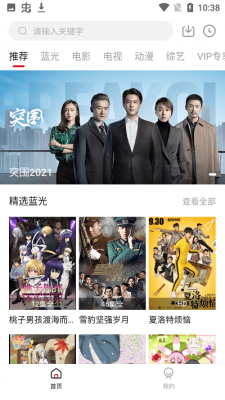 麻辣影视网站下载截图