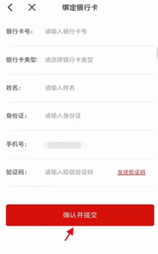 如何开通电子公交卡配图5