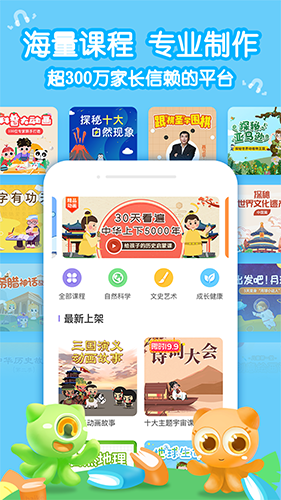 小灯塔学堂app v3.26.0