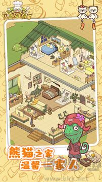 熊猫餐厅最新版 v3.3.294安卓版 