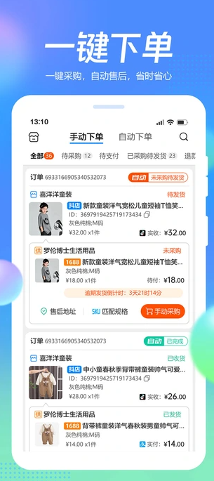 抖掌柜