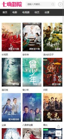 七还影院 v1.0.0免费下载