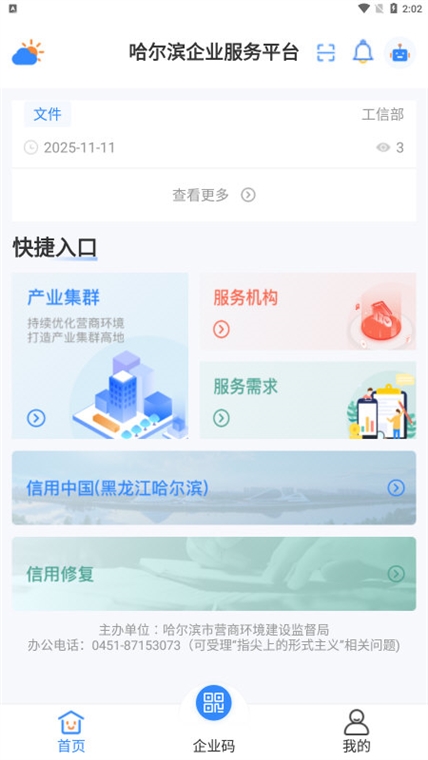 怎么寻找法律服务配图1