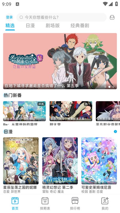 lanerc动漫APP优势