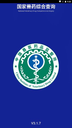 国家兽药综合查询系统app2024官方 v3.1.8 安卓版app