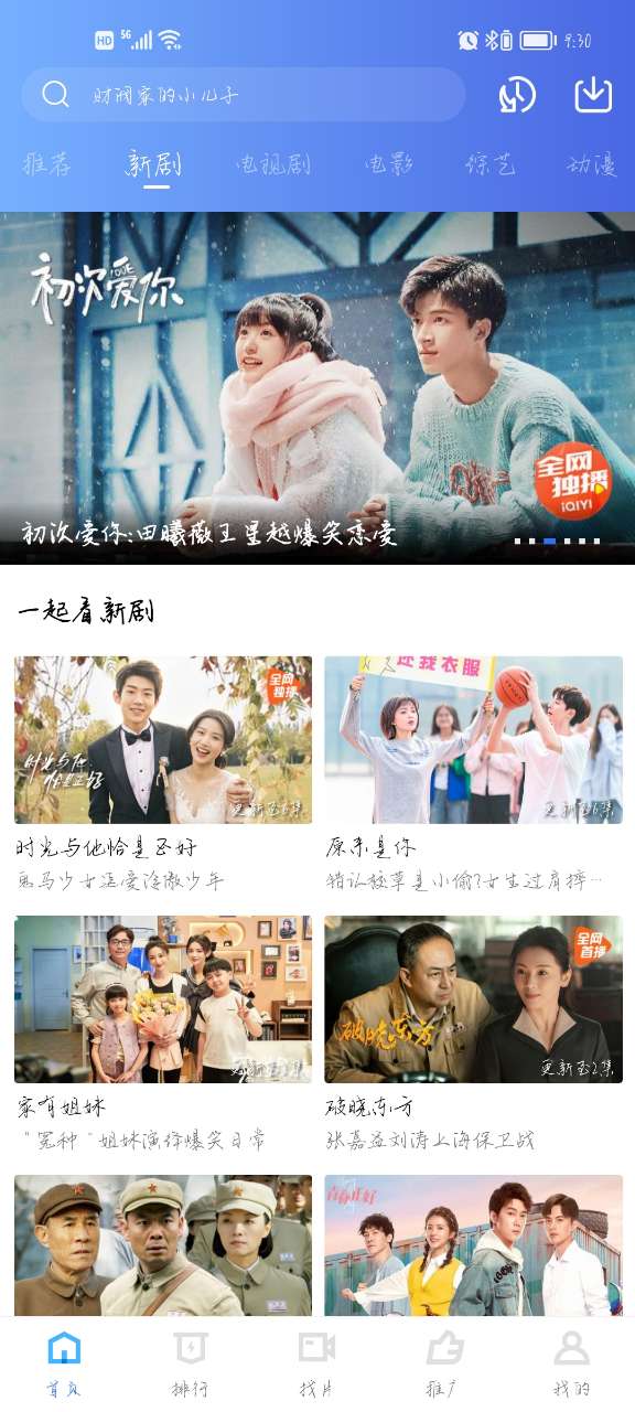 飘花视频v2.6.1解锁VIP会员版截图1