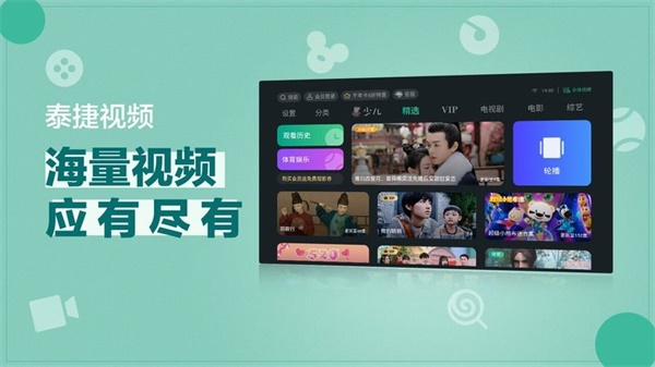 泰捷视频免费版本