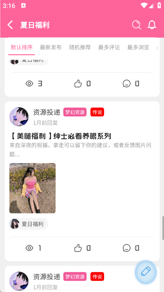 梦幻社app官方下载安装手机版最新版
