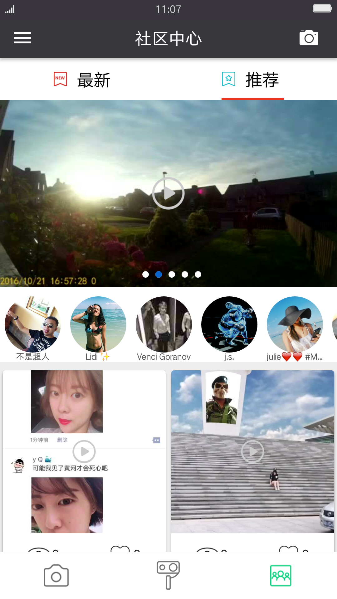 SJCAM Zone app官方下载截图