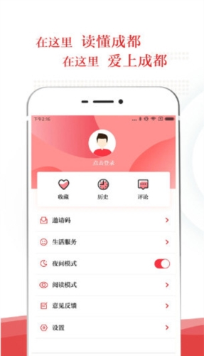 成都日报锦观