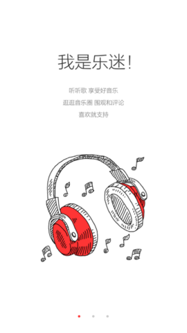 九天音乐官方版