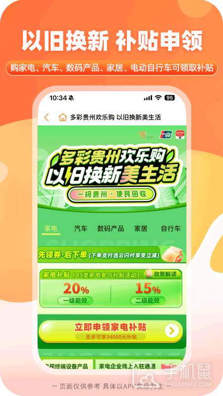 一码贵州 v1.9.22.0