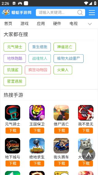 蜻蜓手游网APP