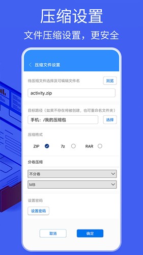 2345好压官方版 v5.0