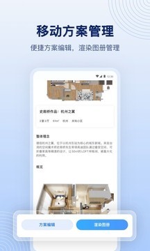 酷家乐设计师 v5.71.0安卓版下载