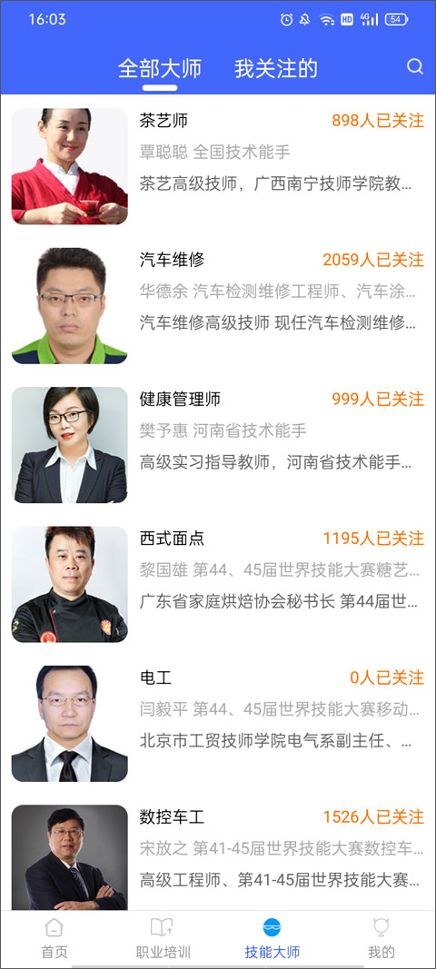 使用教程截图9
