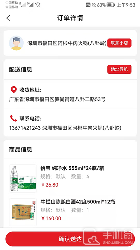 中农仓库物流系统 v2.2.5